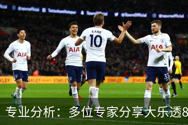 专业分析：多位专家分享大乐透877万元大奖秘诀！